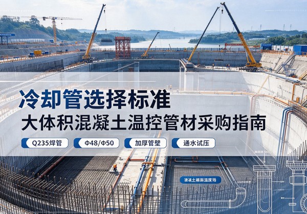 茌平冷却管选择标准